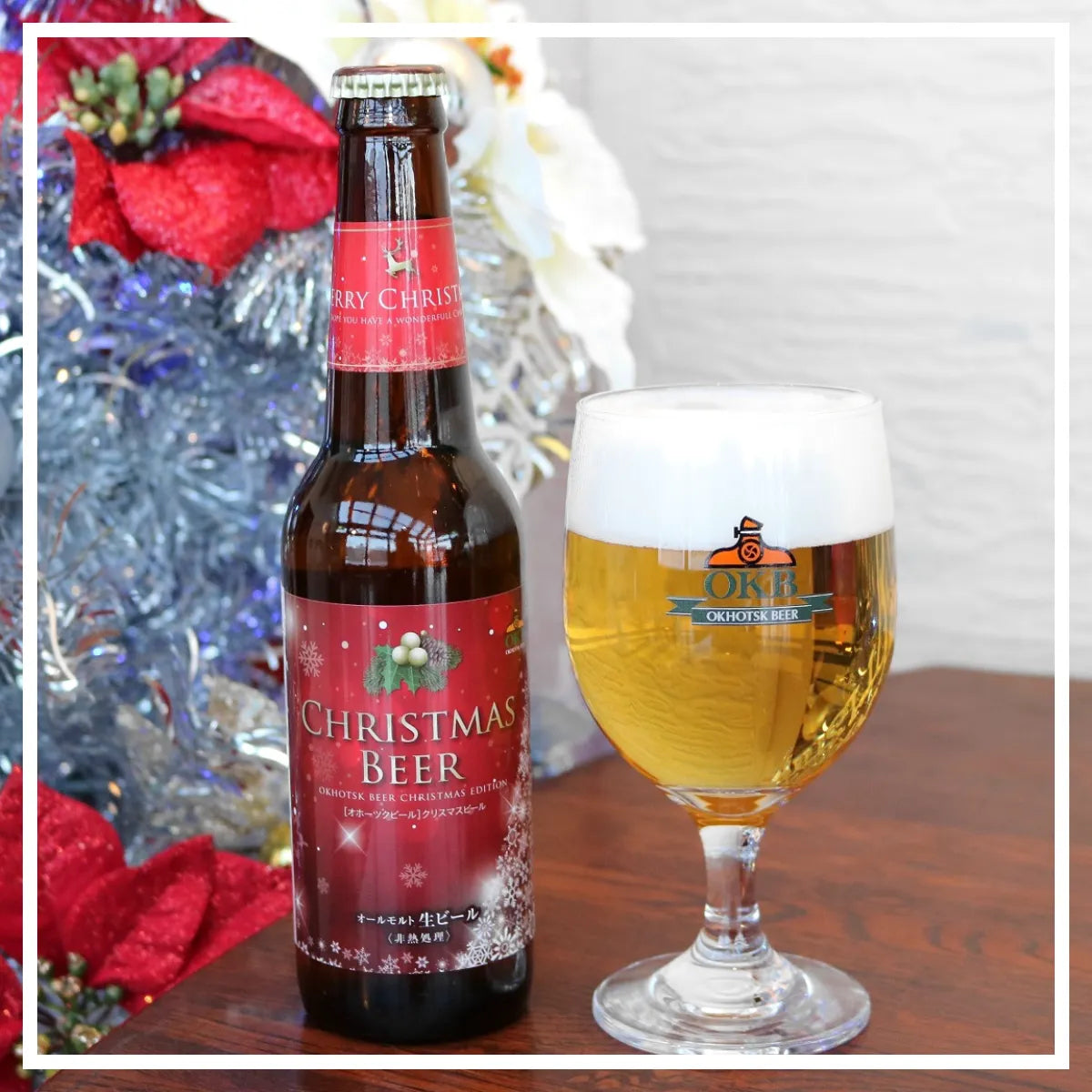 「クリスマスビール」今年も登場!