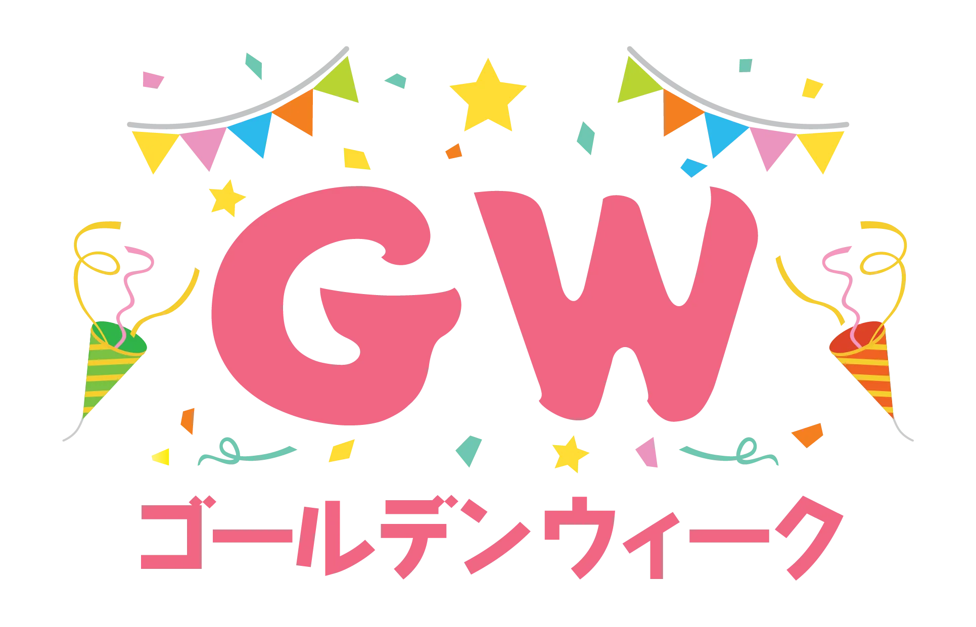 ゴールデンウィーク特別営業のお知らせ