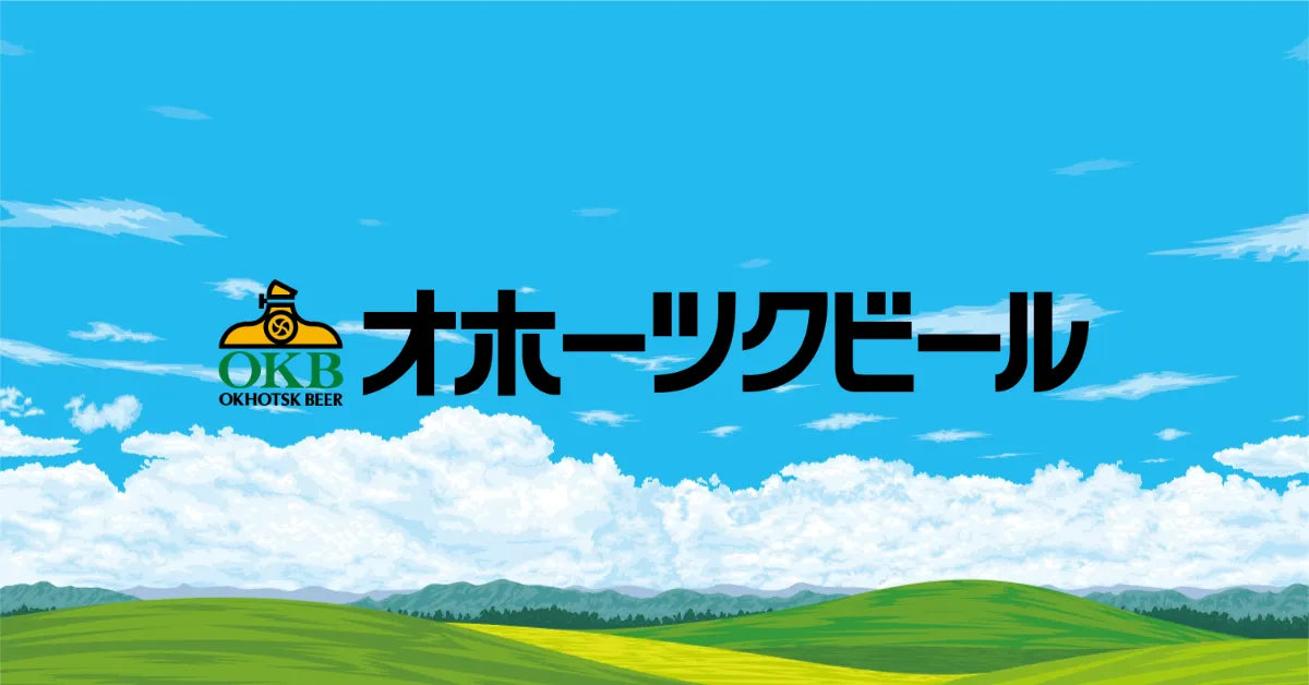 オホーツクビアファクトリー
