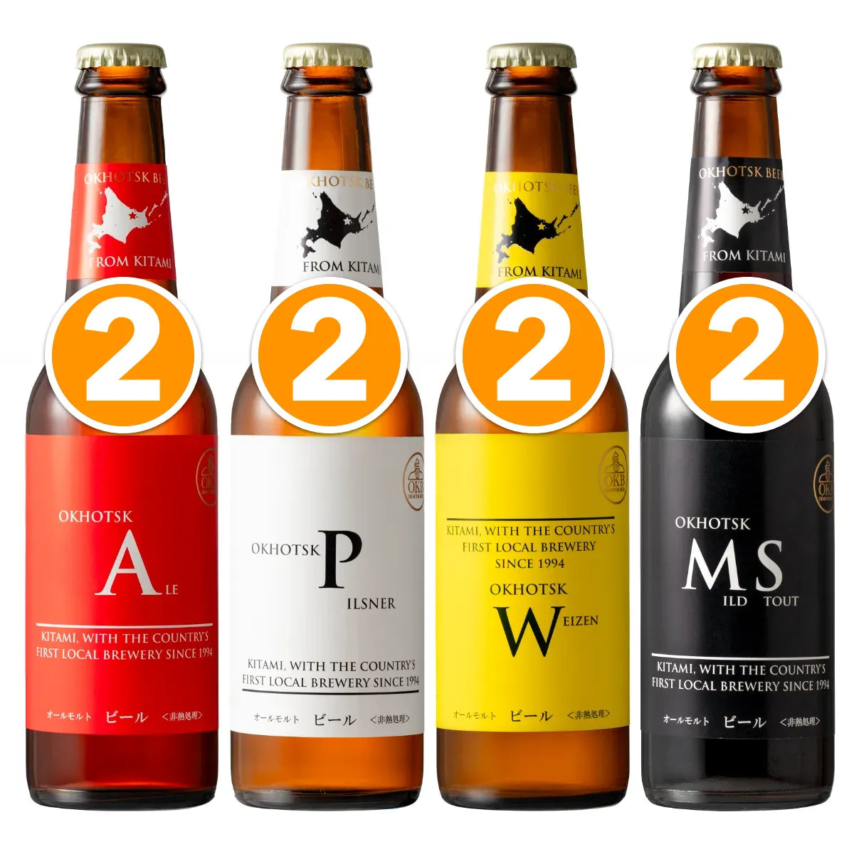 オホーツクビール レギュラー8本セット（専用箱付き）