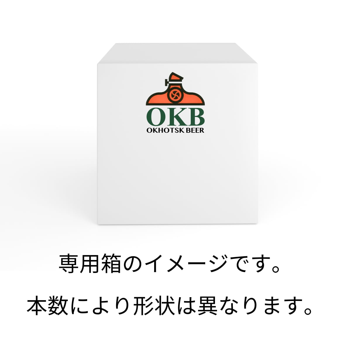 オホーツク まるごと北海道【秋季限定】